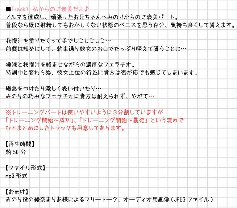 妹トレ！〜妹と一緒に早漏克服とれーにんぐ♪〜 サンプル3ページ目