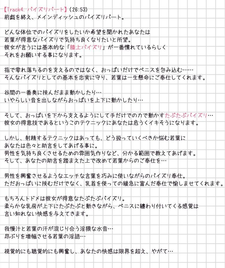 出張！デリバリーパイズリ・若葉 サンプル2ページ目