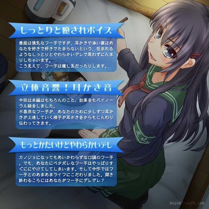 強気でかわいくてアニオタな風紀委員の耳かき サンプル3ページ目