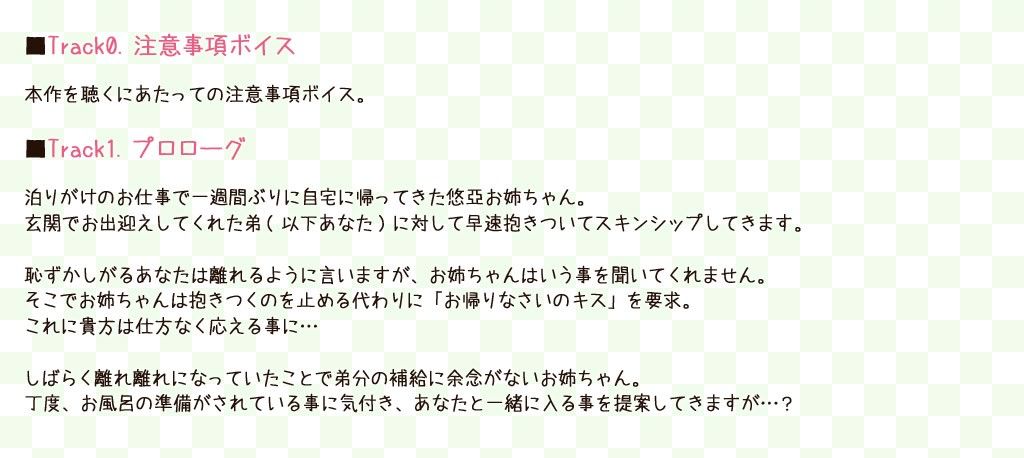 癒姉2〜大好きな弟とお風呂でイチャイチャスキンシップ♪〜 サンプル1ページ目