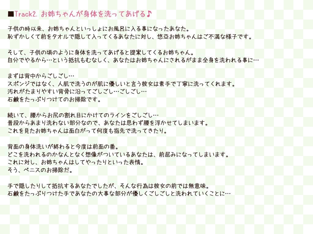 癒姉2〜大好きな弟とお風呂でイチャイチャスキンシップ♪〜 サンプル2ページ目