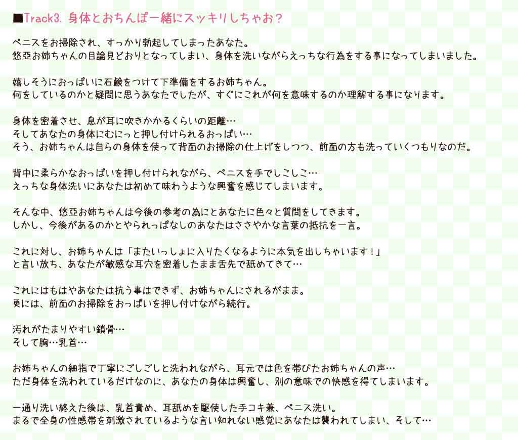 癒姉2〜大好きな弟とお風呂でイチャイチャスキンシップ♪〜 サンプル3ページ目