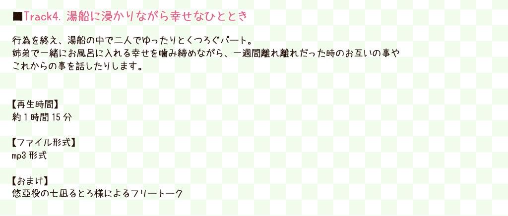 癒姉2〜大好きな弟とお風呂でイチャイチャスキンシップ♪〜 サンプル4ページ目