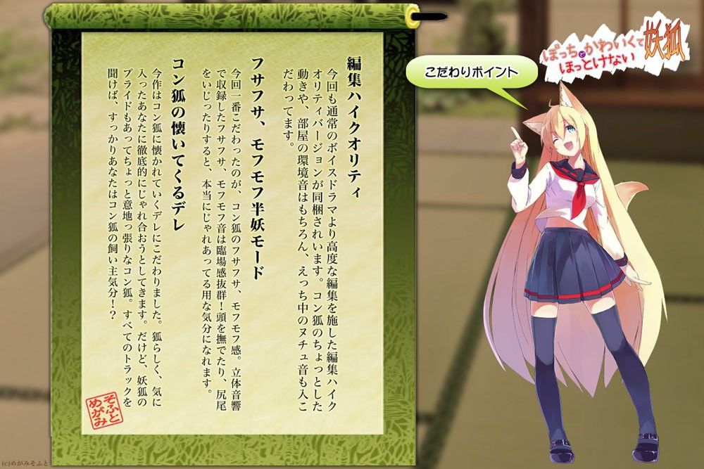ぼっちでかわいくてほっとけない妖狐 サンプル3ページ目
