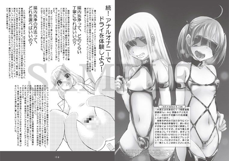 朝倉催●診療所SET PACK サンプル1ページ目