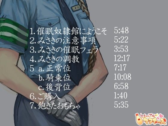 催●奴●館02 みさき サンプル1ページ目