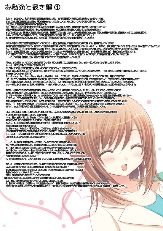 だって私は素敵な家庭教師のお姉さんなんですから サンプル1ページ目
