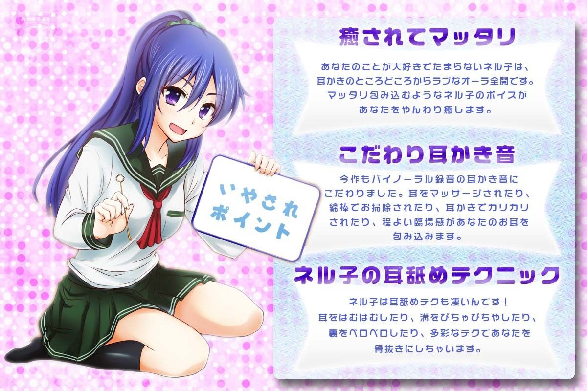 うざくてかわいくて這いよるあいつの耳かき サンプル4ページ目