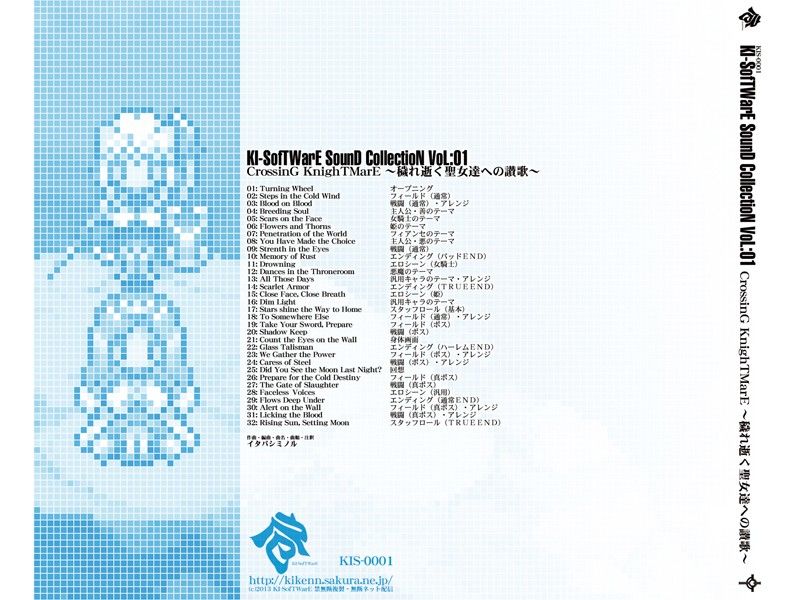 KI-SofTWarE SounD CollectioN VoL:01 通常版 サンプル2ページ目