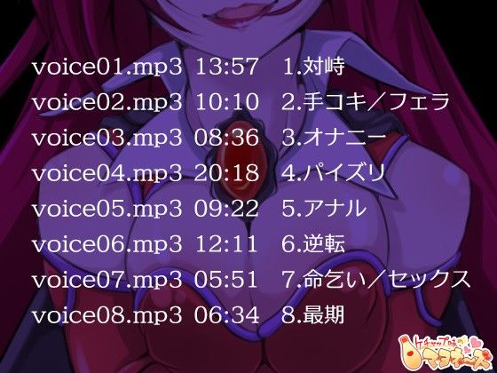 淫虐の女幹部セティシア サンプル1ページ目