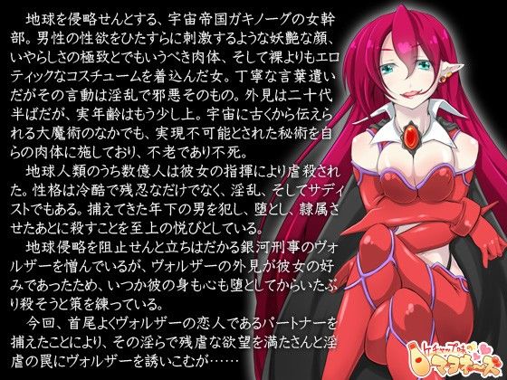 淫虐の女幹部セティシア サンプル2ページ目