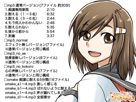 痴●専用車両 サンプル1ページ目