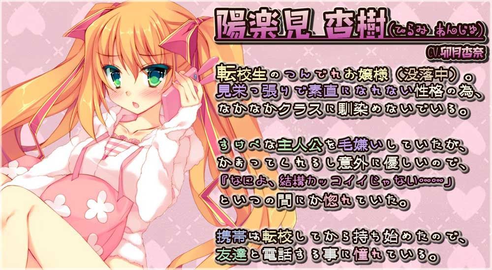 ドキドキつんでれフォン -つんでれお嬢様が恥ずかしがりながらオナニーに付き合ってくれる電話音声- サンプル1ページ目
