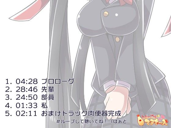 あこがれの先輩に騙されて肉便器にされたマネージャー サンプル1ページ目