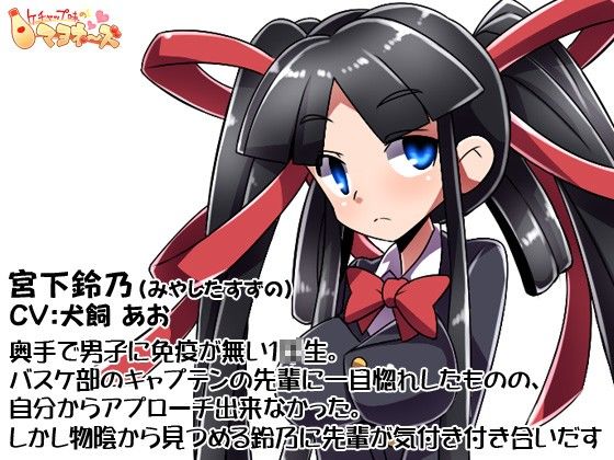 あこがれの先輩に騙されて肉便器にされたマネージャー サンプル2ページ目