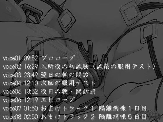 治験のアルバイト サンプル1ページ目