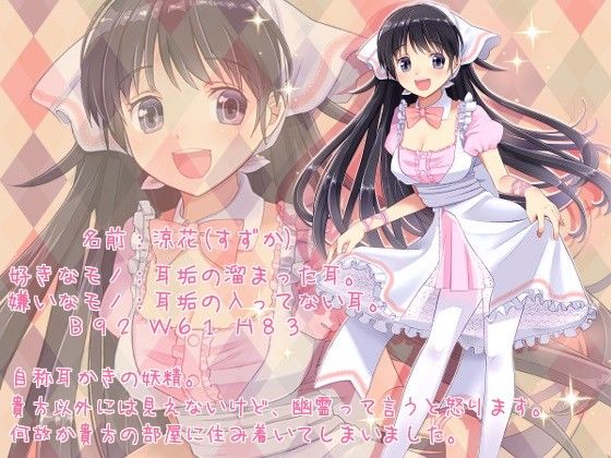 貴方のお部屋にお邪魔します！ サンプル1ページ目