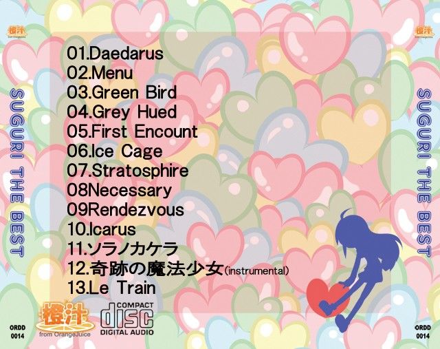 SUGURI THE BEST サンプル1ページ目