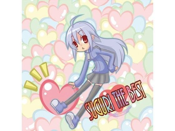 SUGURI THE BEST