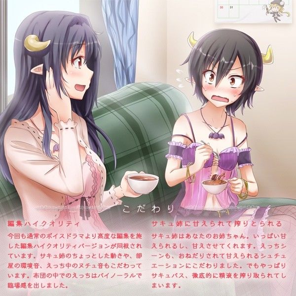 清楚でかわいくて天然なサキュバス サンプル3ページ目