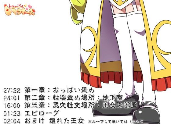 エルミニア王女 サンプル1ページ目