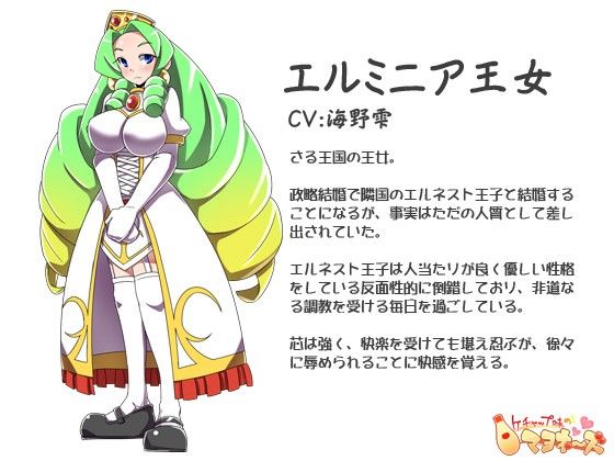 エルミニア王女 サンプル2ページ目