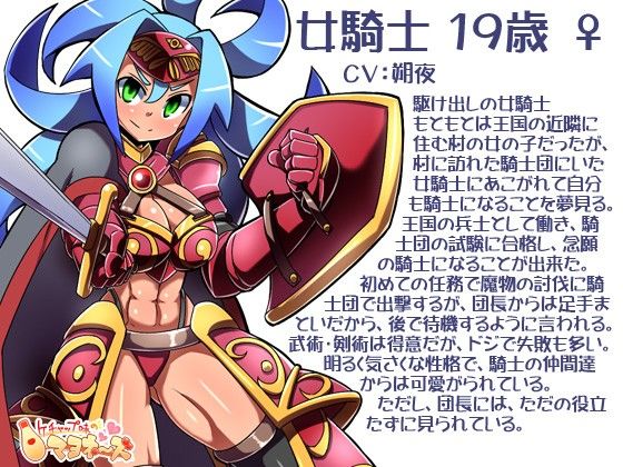 駆け出しの女騎士が魔物の群れを食い止め出世を夢見るけど世の中そんなに甘くないお話 サンプル2ページ目