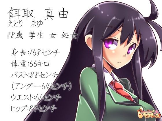 生徒会長はアヘ声性奴● サンプル3ページ目