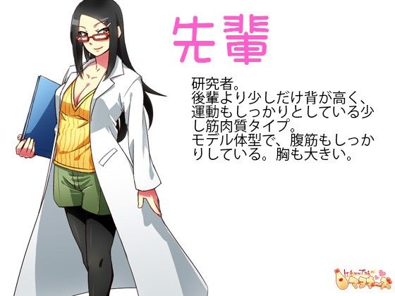 こぶたを捕まえろ 〜研究員腹パン〜 サンプル2ページ目