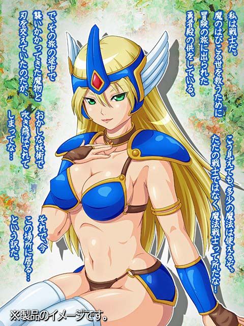 異世界から迷い込んだ魔法戦士が俺の精を吸う！ サンプル1ページ目