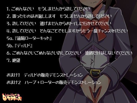 アダルトショップの万引き娘 サンプル2ページ目