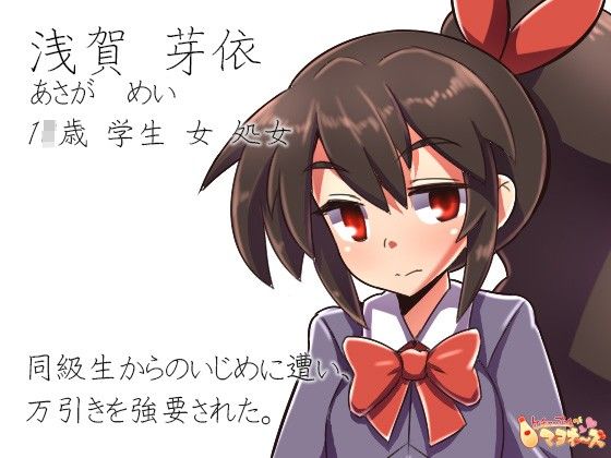 アダルトショップの万引き娘 サンプル3ページ目