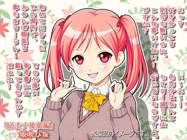 放課後吸茎室 〜頑張る貴方をご招待〜 サンプル1ページ目