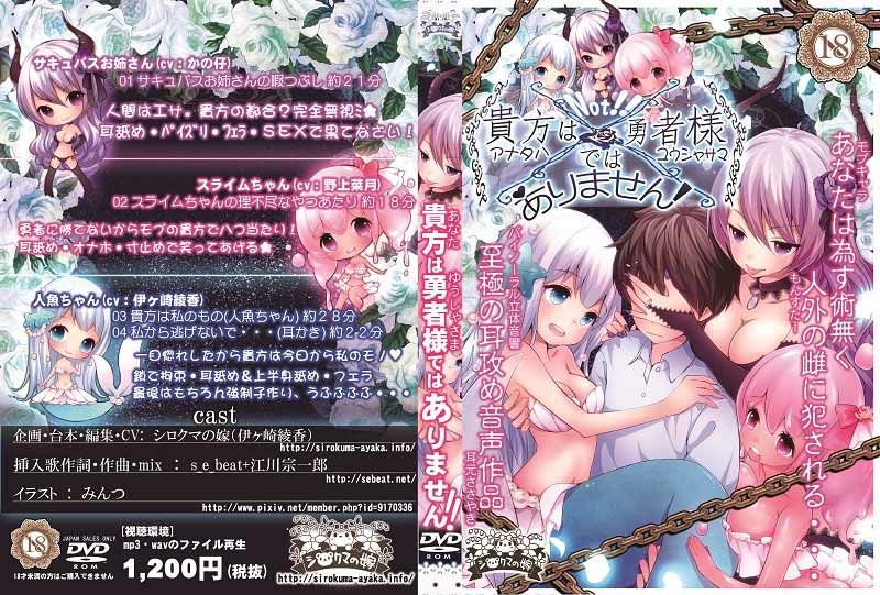貴方は勇者様ではありません！ サンプル1ページ目