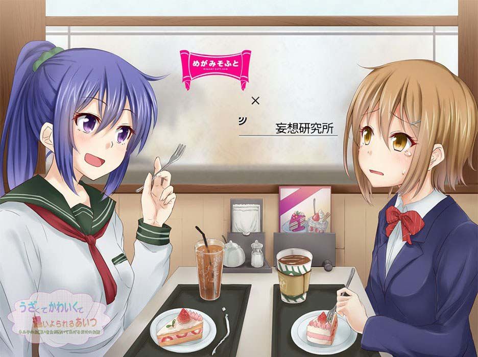 うざくてかわいくて這いよられるあいつ サンプル3ページ目