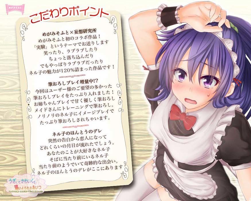 うざくてかわいくて這いよられるあいつ サンプル4ページ目
