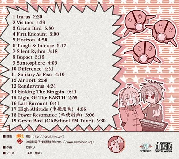 TRANCENATION of SUGURI サンプル2ページ目
