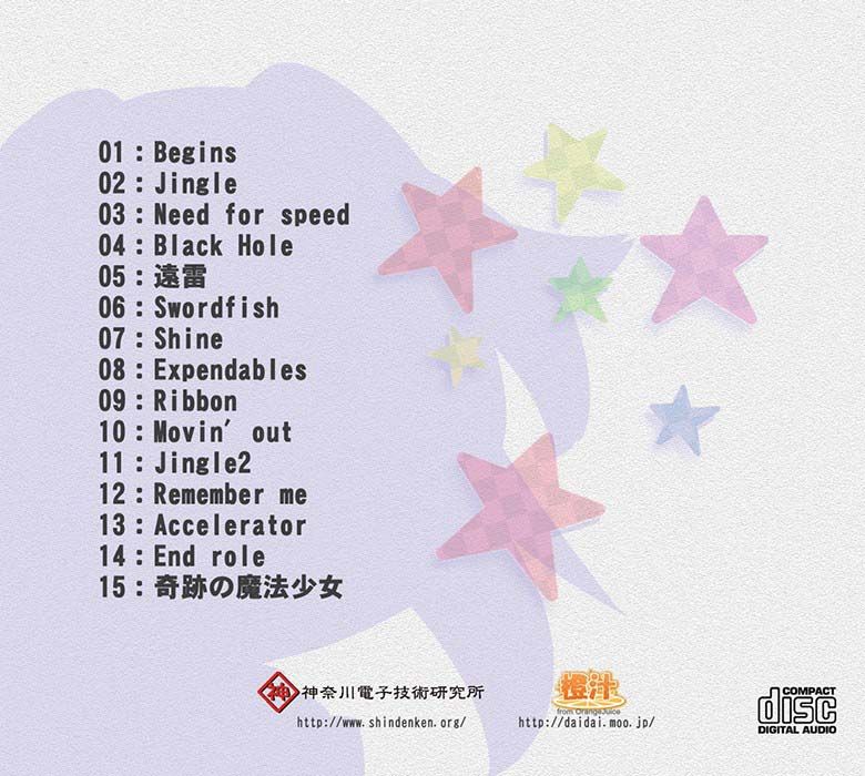 Accelerator -AoS2 original sound track- サンプル2ページ目