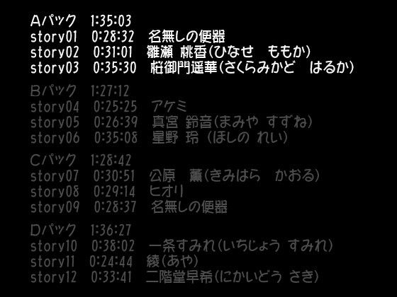 肉便器の朝は早い  Aパック サンプル2ページ目