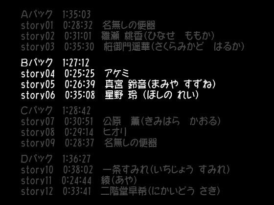 肉便器の朝は早い Bパック サンプル2ページ目