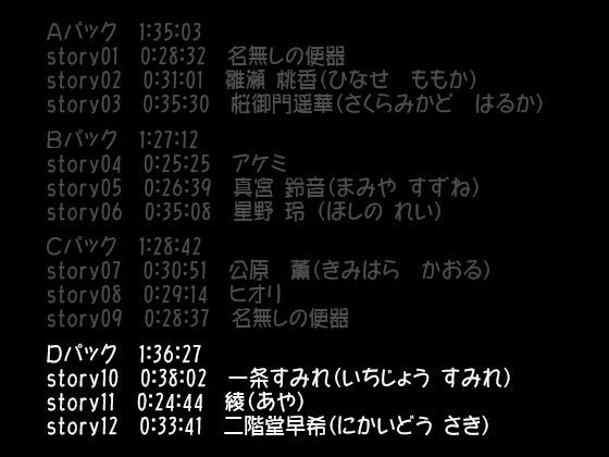 肉便器の朝は早い Dパック サンプル2ページ目