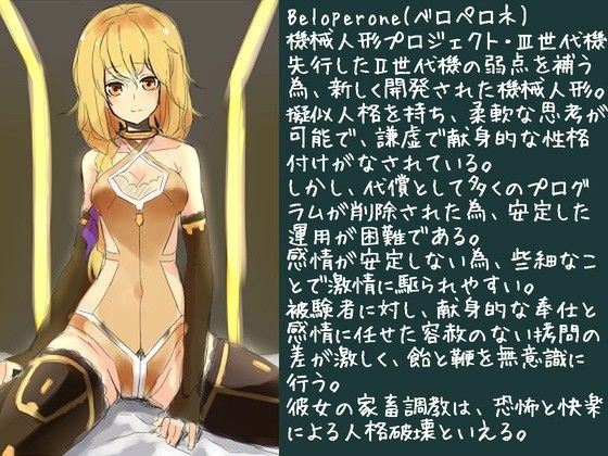 心無き機械人形には逆らえない サンプル1ページ目