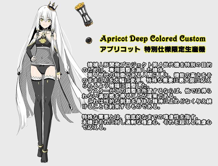 心無き機械人形の最凶快楽遊戯 サンプル3ページ目
