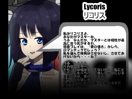 心無き機械人形のオナニーサポート サンプル3ページ目