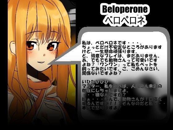 心無き機械人形のオナニーサポート サンプル4ページ目