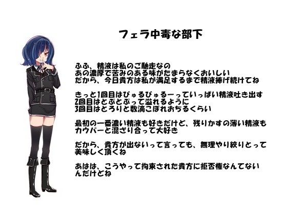 優雅な女軍人の堕とし方 フェラ中毒・オナホ執心の部下を率いて サンプル2ページ目