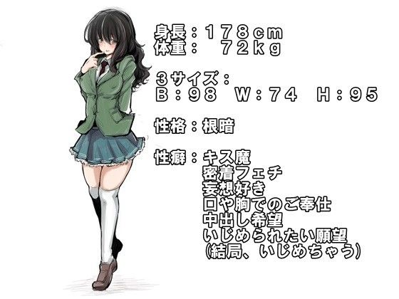 長身むっちりな根暗女の逃げられない密着プレイ サンプル1ページ目