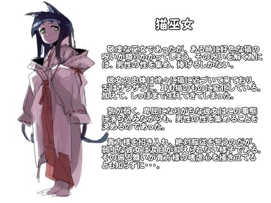 猫巫女の口虐と肛虐 精液の為に土下座までさせられる物語 サンプル1ページ目