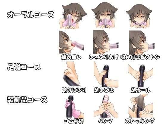 9種の早漏治療応用編 不機嫌ツリ目娘に叱られる音声 サンプル1ページ目