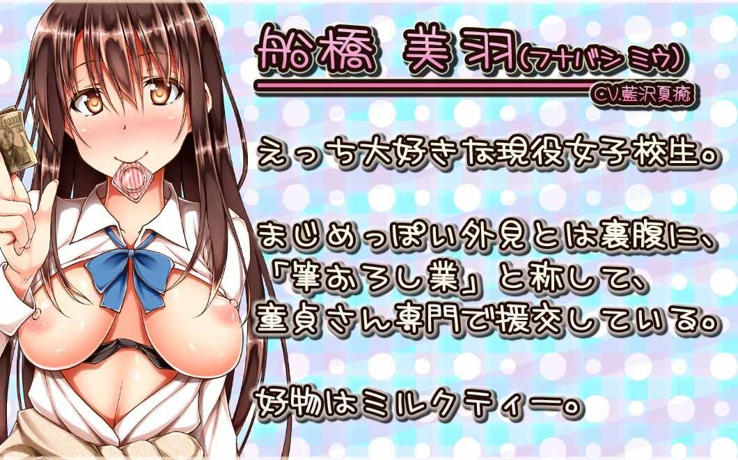 援○女子校生とホテルで恋人プレイ 童貞さん限定1万円コース サンプル1ページ目